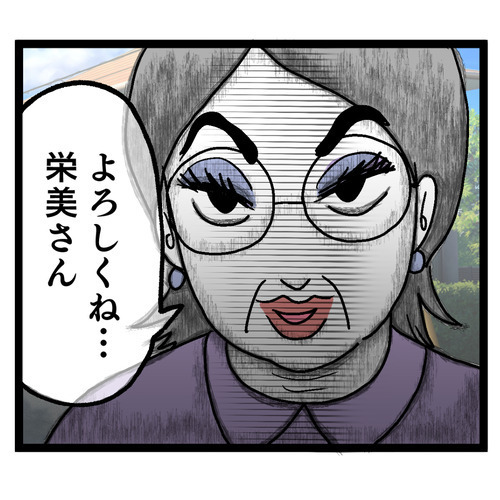 「疲れて寝ちゃったのね？」義母が同居初日に夫にした事実に驚愕…私、やっぱり同居無理です！