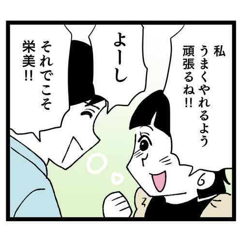 「疲れて寝ちゃったのね？」義母が同居初日に夫にした事実に驚愕…私、やっぱり同居無理です！