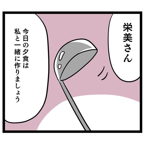 「疲れて寝ちゃったのね？」義母が同居初日に夫にした事実に驚愕…私、やっぱり同居無理です！
