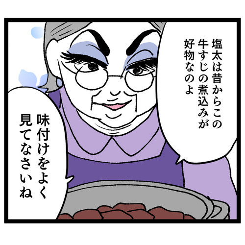 「疲れて寝ちゃったのね？」義母が同居初日に夫にした事実に驚愕…私、やっぱり同居無理です！