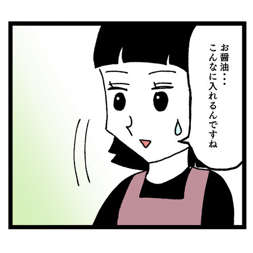 「疲れて寝ちゃったのね？」義母が同居初日に夫にした事実に驚愕…私、やっぱり同居無理です！