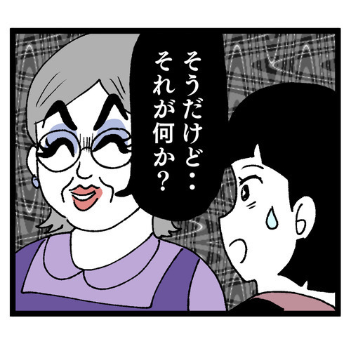 「疲れて寝ちゃったのね？」義母が同居初日に夫にした事実に驚愕…私、やっぱり同居無理です！