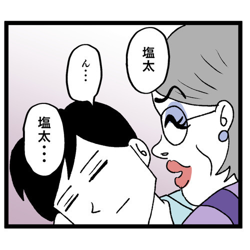 「疲れて寝ちゃったのね？」義母が同居初日に夫にした事実に驚愕…私、やっぱり同居無理です！