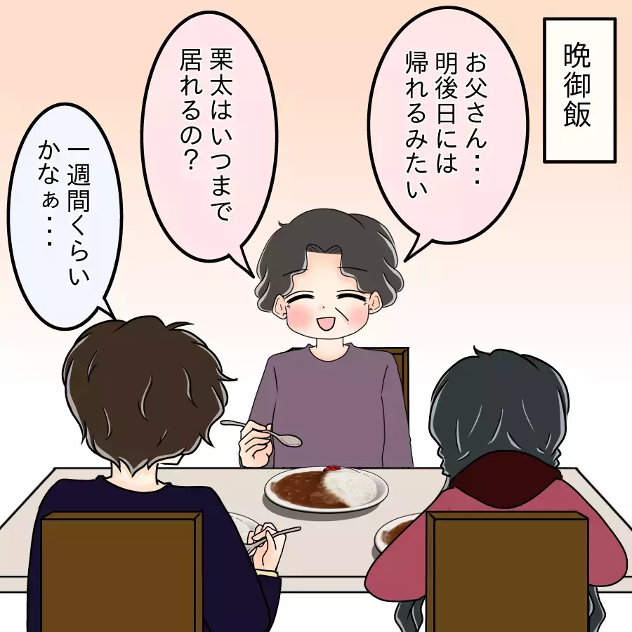 兄「母さん、専業主婦なのに家空けてるの？」妹「え？ 今なんて言った？」帰省した兄がヤバすぎる…いったい何が起きたの？