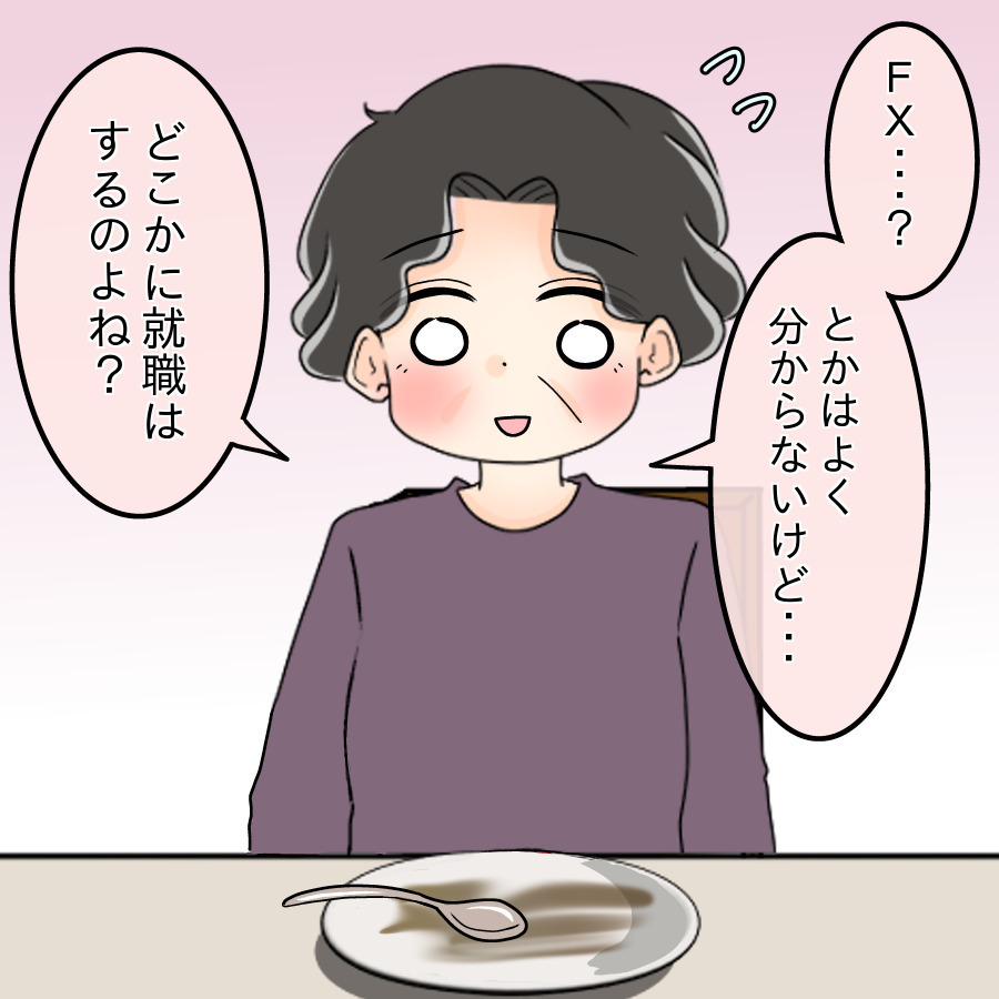 兄「母さん、専業主婦なのに家空けてるの？」妹「え？ 今なんて言った？」帰省した兄がヤバすぎる…いったい何が起きたの？