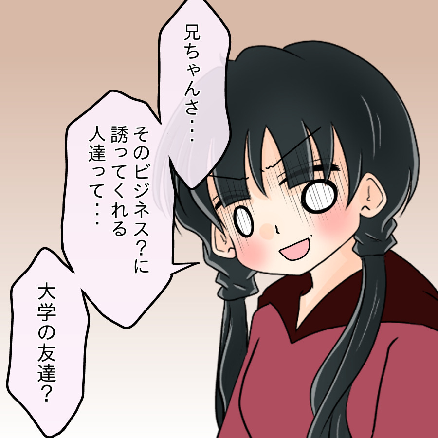 兄「母さん、専業主婦なのに家空けてるの？」妹「え？ 今なんて言った？」帰省した兄がヤバすぎる…いったい何が起きたの？