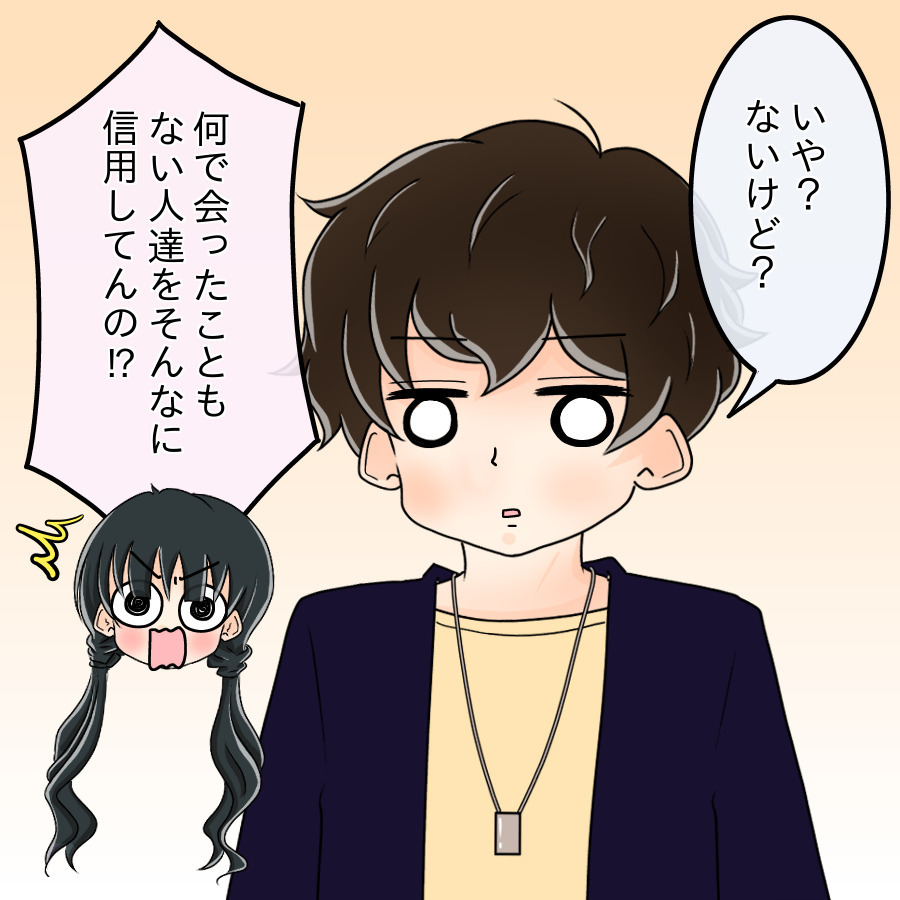 兄「母さん、専業主婦なのに家空けてるの？」妹「え？ 今なんて言った？」帰省した兄がヤバすぎる…いったい何が起きたの？