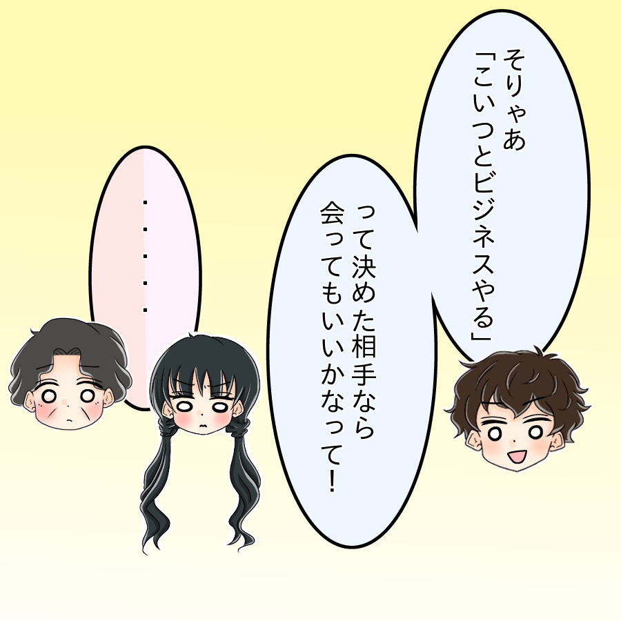 兄「母さん、専業主婦なのに家空けてるの？」妹「え？ 今なんて言った？」帰省した兄がヤバすぎる…いったい何が起きたの？