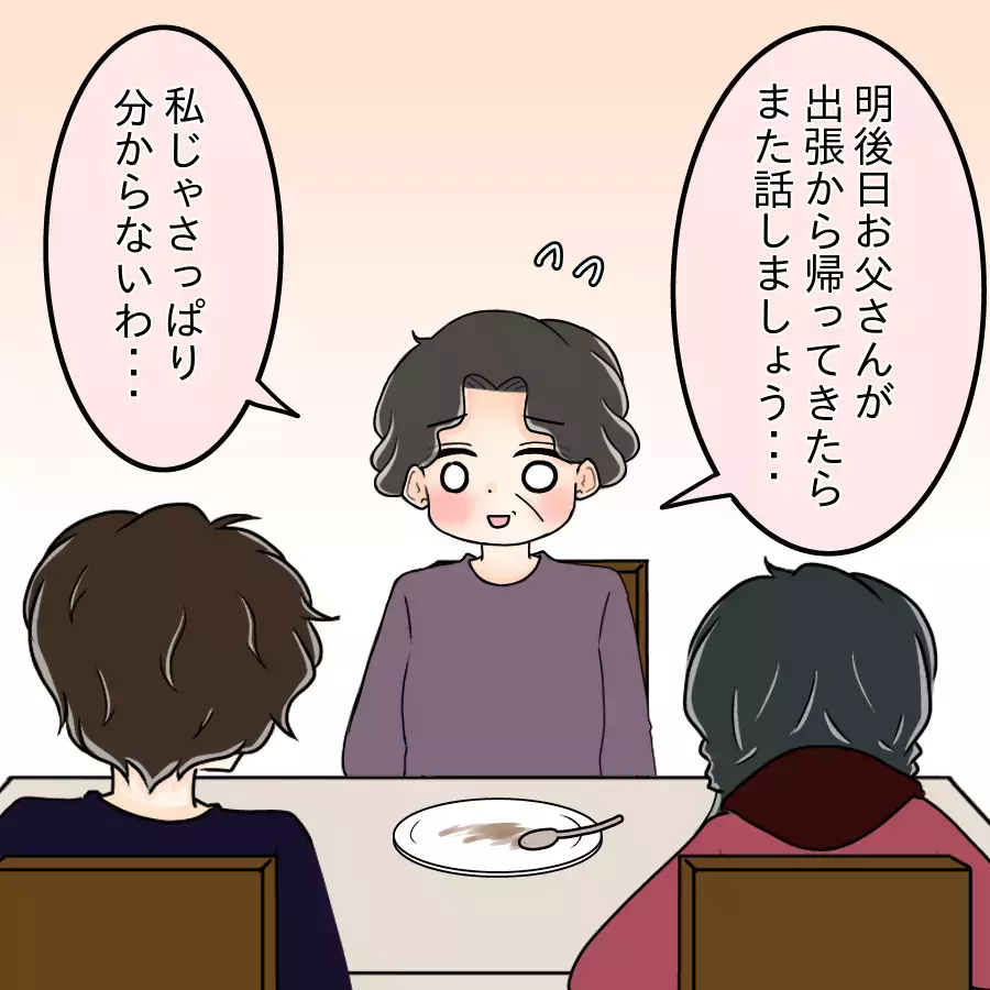 兄「母さん、専業主婦なのに家空けてるの？」妹「え？ 今なんて言った？」帰省した兄がヤバすぎる…いったい何が起きたの？
