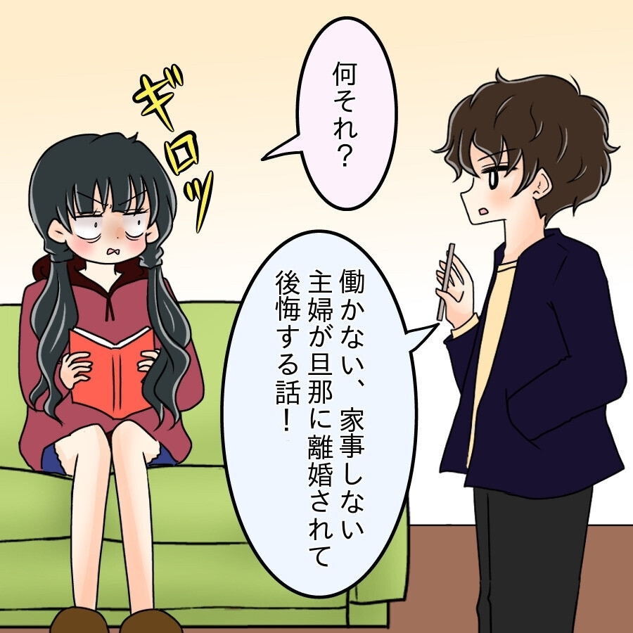 兄「母さん、専業主婦なのに家空けてるの？」妹「え？ 今なんて言った？」帰省した兄がヤバすぎる…いったい何が起きたの？