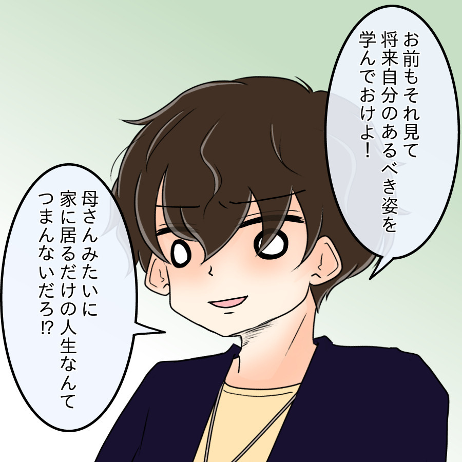 兄「母さん、専業主婦なのに家空けてるの？」妹「え？ 今なんて言った？」帰省した兄がヤバすぎる…いったい何が起きたの？