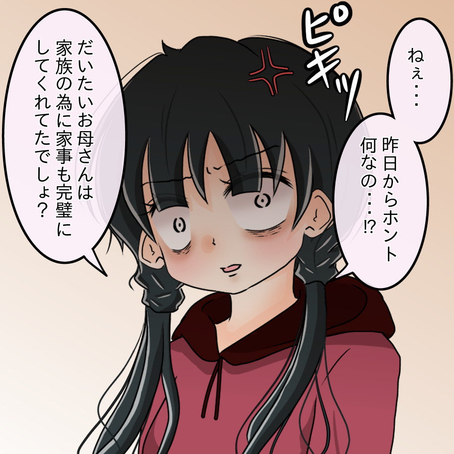 兄「母さん、専業主婦なのに家空けてるの？」妹「え？ 今なんて言った？」帰省した兄がヤバすぎる…いったい何が起きたの？