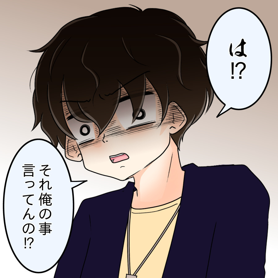 兄「母さん、専業主婦なのに家空けてるの？」妹「え？ 今なんて言った？」帰省した兄がヤバすぎる…いったい何が起きたの？