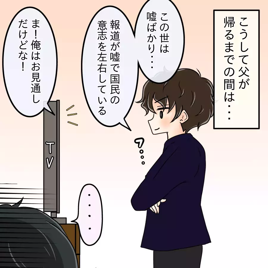 兄「母さん、専業主婦なのに家空けてるの？」妹「え？ 今なんて言った？」帰省した兄がヤバすぎる…いったい何が起きたの？