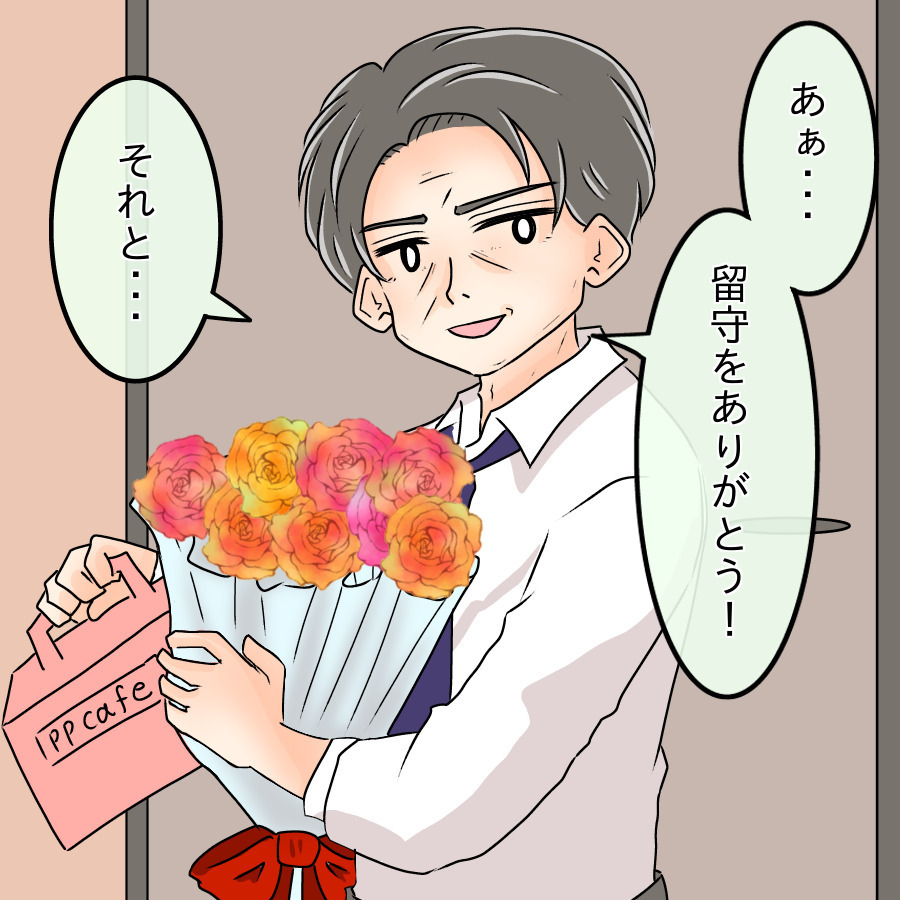兄「母さん、専業主婦なのに家空けてるの？」妹「え？ 今なんて言った？」帰省した兄がヤバすぎる…いったい何が起きたの？