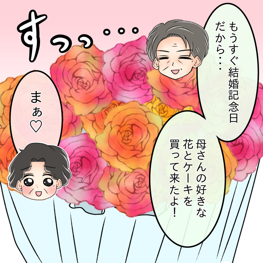 兄「母さん、専業主婦なのに家空けてるの？」妹「え？ 今なんて言った？」帰省した兄がヤバすぎる…いったい何が起きたの？