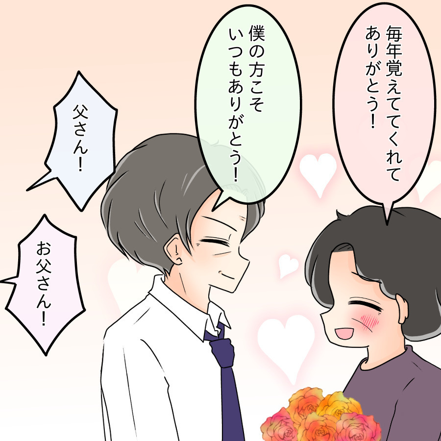 兄「母さん、専業主婦なのに家空けてるの？」妹「え？ 今なんて言った？」帰省した兄がヤバすぎる…いったい何が起きたの？