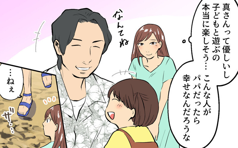 「ダメなママでごめん…」優しすぎる男の言葉に騙された…結婚1年後に始まった壮絶な結婚生活