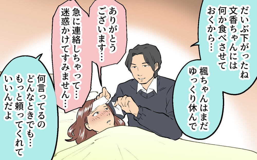 「ダメなママでごめん…」優しすぎる男の言葉に騙された…結婚1年後に始まった壮絶な結婚生活