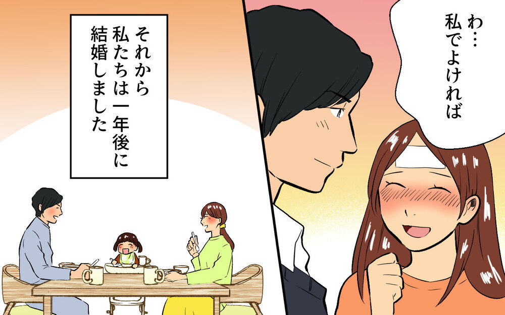 「ダメなママでごめん…」優しすぎる男の言葉に騙された…結婚1年後に始まった壮絶な結婚生活