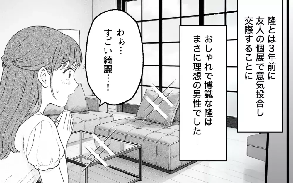 「はぁ…昔は幸せだったのに今は息苦しい…」妻の育児疲れに気づかず完璧を求める夫に限界！ 夫は気づける？