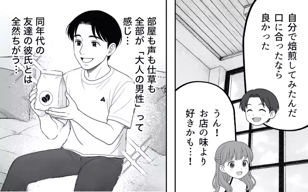 「はぁ…昔は幸せだったのに今は息苦しい…」妻の育児疲れに気づかず完璧を求める夫に限界！ 夫は気づける？