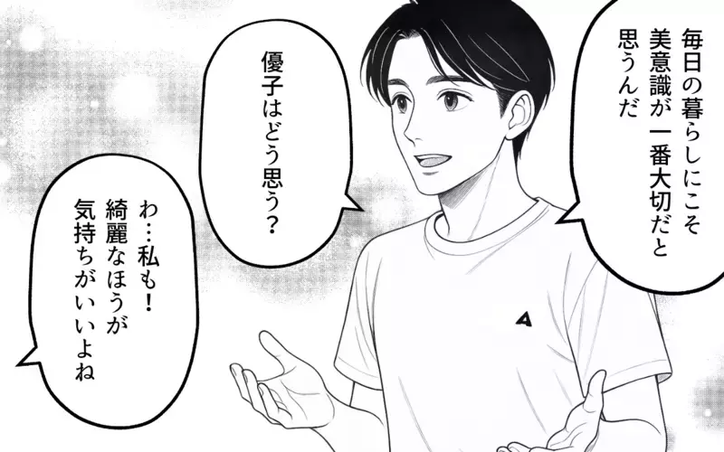 「はぁ…昔は幸せだったのに今は息苦しい…」妻の育児疲れに気づかず完璧を求める夫に限界！ 夫は気づける？