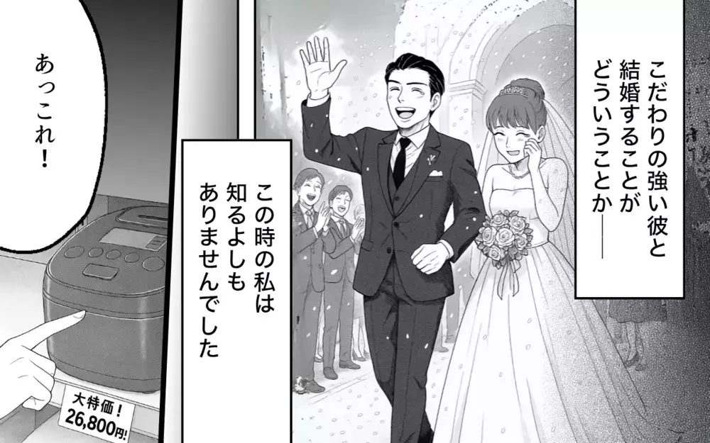 「はぁ…昔は幸せだったのに今は息苦しい…」妻の育児疲れに気づかず完璧を求める夫に限界！ 夫は気づける？