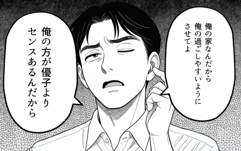 「はぁ…昔は幸せだったのに今は息苦しい…」妻の育児疲れに気づかず完璧を求める夫に限界！ 夫は気づける？