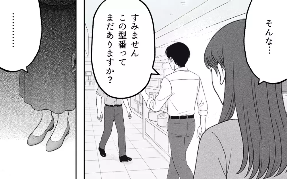 「はぁ…昔は幸せだったのに今は息苦しい…」妻の育児疲れに気づかず完璧を求める夫に限界！ 夫は気づける？