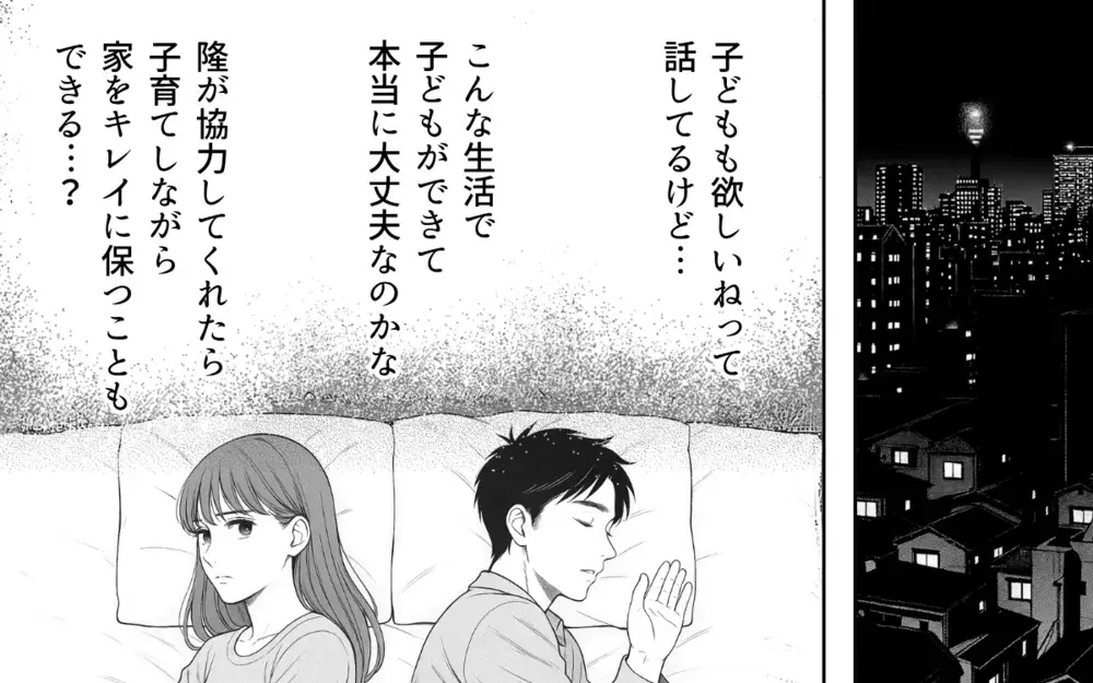「はぁ…昔は幸せだったのに今は息苦しい…」妻の育児疲れに気づかず完璧を求める夫に限界！ 夫は気づける？