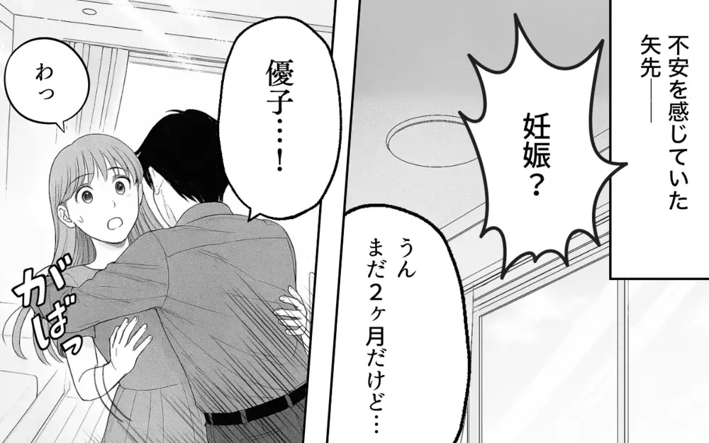「はぁ…昔は幸せだったのに今は息苦しい…」妻の育児疲れに気づかず完璧を求める夫に限界！ 夫は気づける？