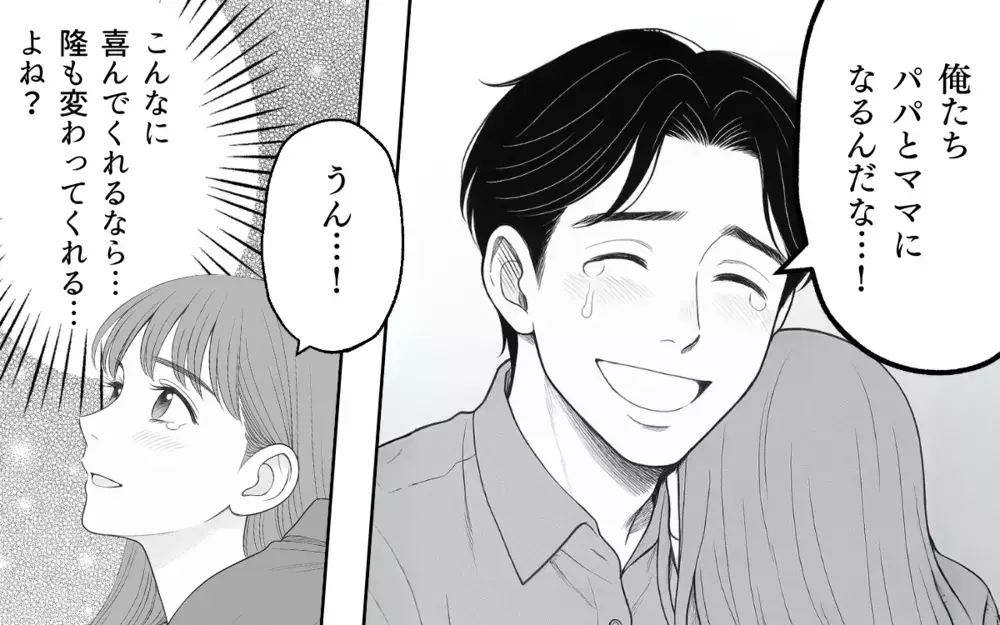 「はぁ…昔は幸せだったのに今は息苦しい…」妻の育児疲れに気づかず完璧を求める夫に限界！ 夫は気づける？