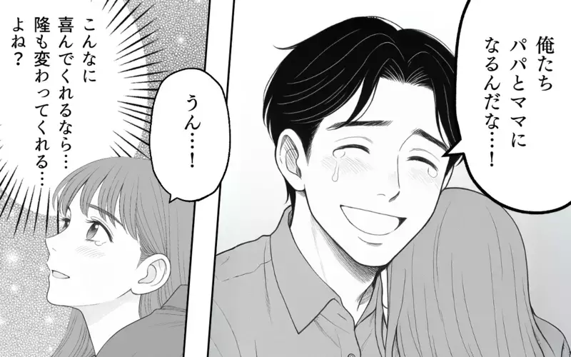「はぁ…昔は幸せだったのに今は息苦しい…」妻の育児疲れに気づかず完璧を求める夫に限界！ 夫は気づける？