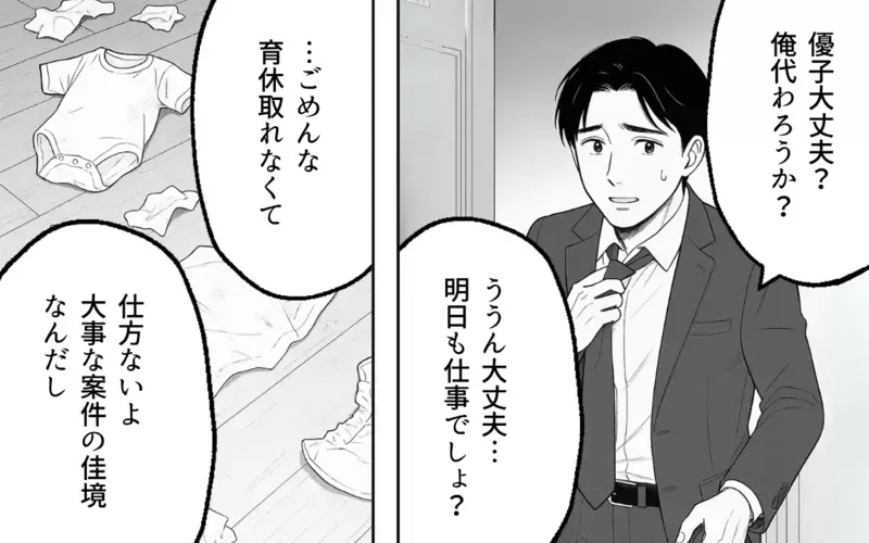 「はぁ…昔は幸せだったのに今は息苦しい…」妻の育児疲れに気づかず完璧を求める夫に限界！ 夫は気づける？