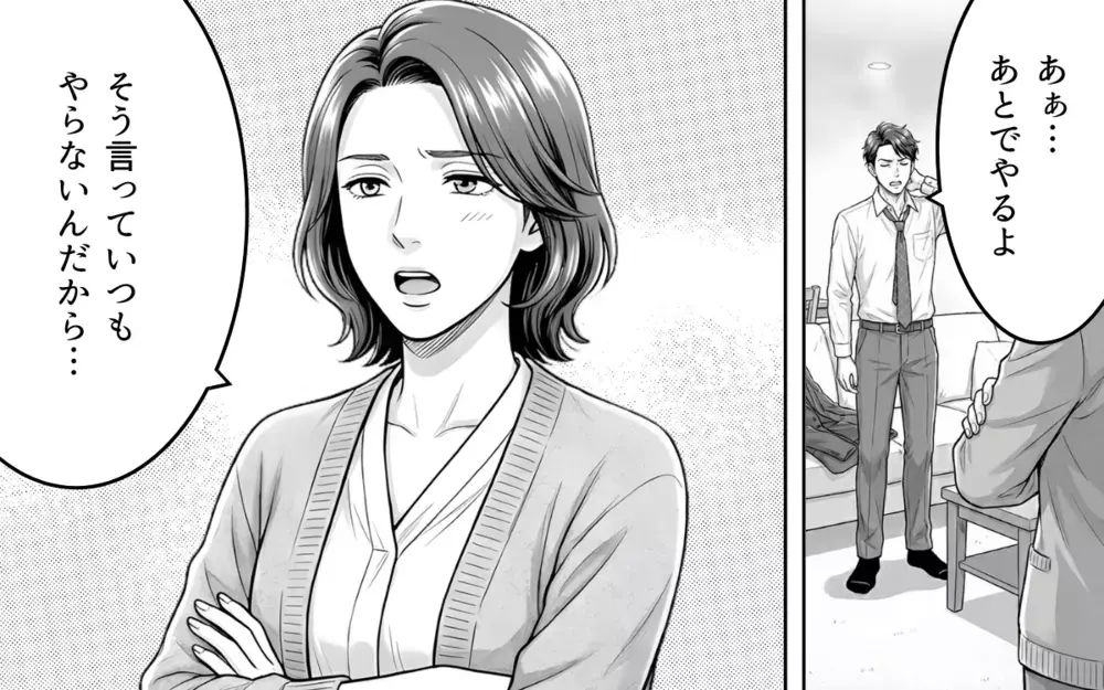 「これは…俺のこと好きなんだな？」後輩からのチョコに舞い上がった夫が暴走!? 勘違い男にまさかの結末！