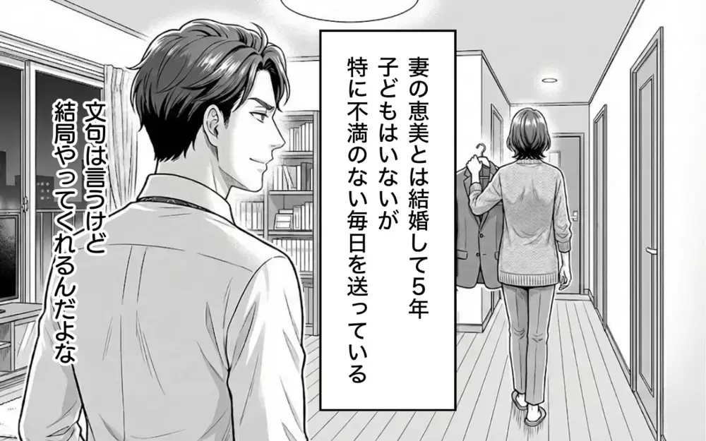 「これは…俺のこと好きなんだな？」後輩からのチョコに舞い上がった夫が暴走!? 勘違い男にまさかの結末！