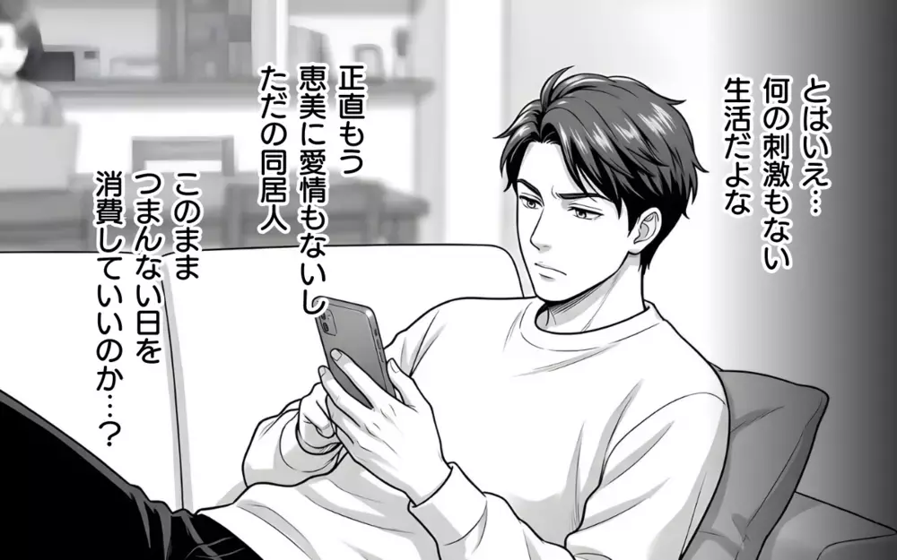 「これは…俺のこと好きなんだな？」後輩からのチョコに舞い上がった夫が暴走!? 勘違い男にまさかの結末！