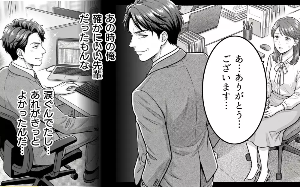 「これは…俺のこと好きなんだな？」後輩からのチョコに舞い上がった夫が暴走!? 勘違い男にまさかの結末！
