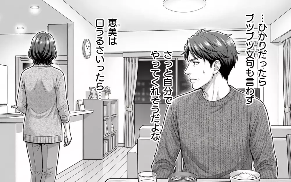 「これは…俺のこと好きなんだな？」後輩からのチョコに舞い上がった夫が暴走!? 勘違い男にまさかの結末！