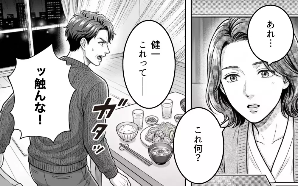 「これは…俺のこと好きなんだな？」後輩からのチョコに舞い上がった夫が暴走!? 勘違い男にまさかの結末！