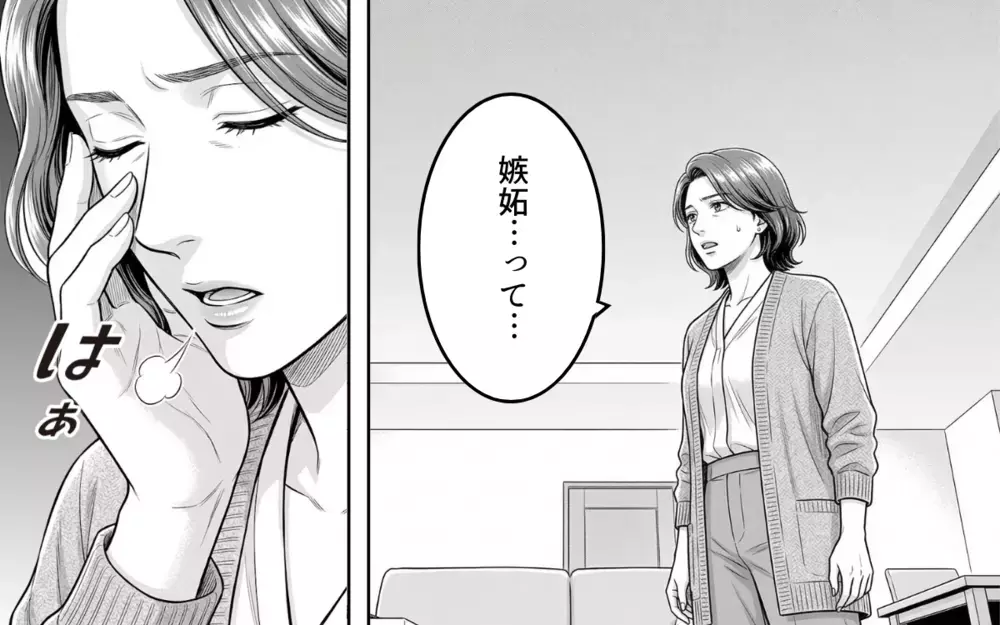 「これは…俺のこと好きなんだな？」後輩からのチョコに舞い上がった夫が暴走!? 勘違い男にまさかの結末！