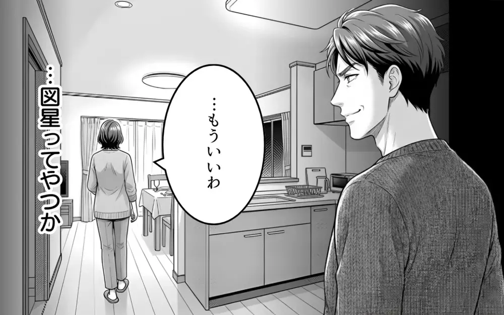 「これは…俺のこと好きなんだな？」後輩からのチョコに舞い上がった夫が暴走!? 勘違い男にまさかの結末！