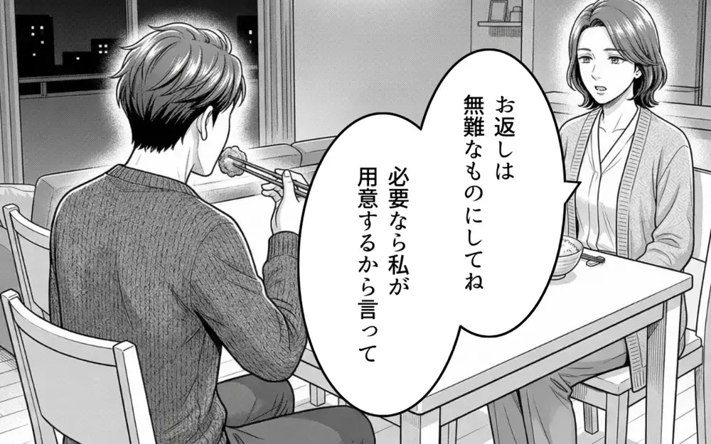 「これは…俺のこと好きなんだな？」後輩からのチョコに舞い上がった夫が暴走!? 勘違い男にまさかの結末！