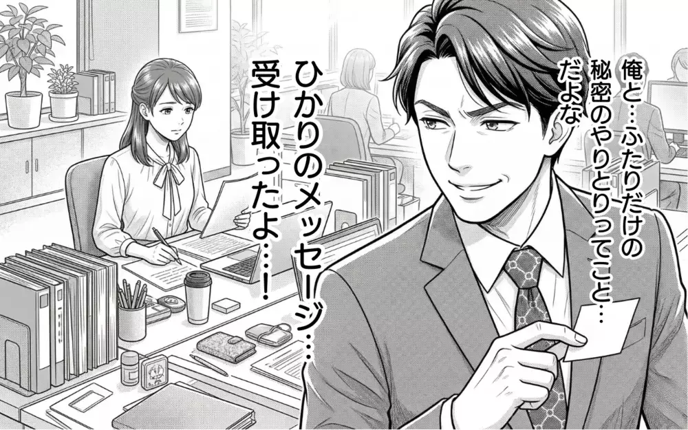 「これは…俺のこと好きなんだな？」後輩からのチョコに舞い上がった夫が暴走!? 勘違い男にまさかの結末！