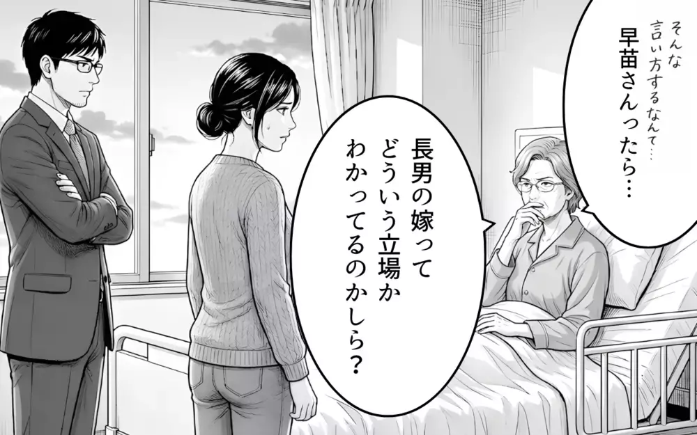 「嫁だから全部やって当然でしょ？」義母の入院も夕飯も丸投げ…何もしない夫の言い訳に唖然