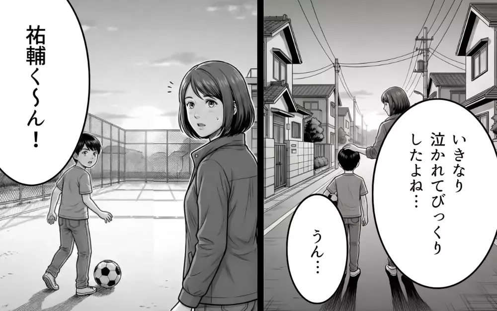「仲直りの差し入れです♪」って息子が断ったのにサッカー教室まで追いかけてきたの!? つきまとう親子が怖い！