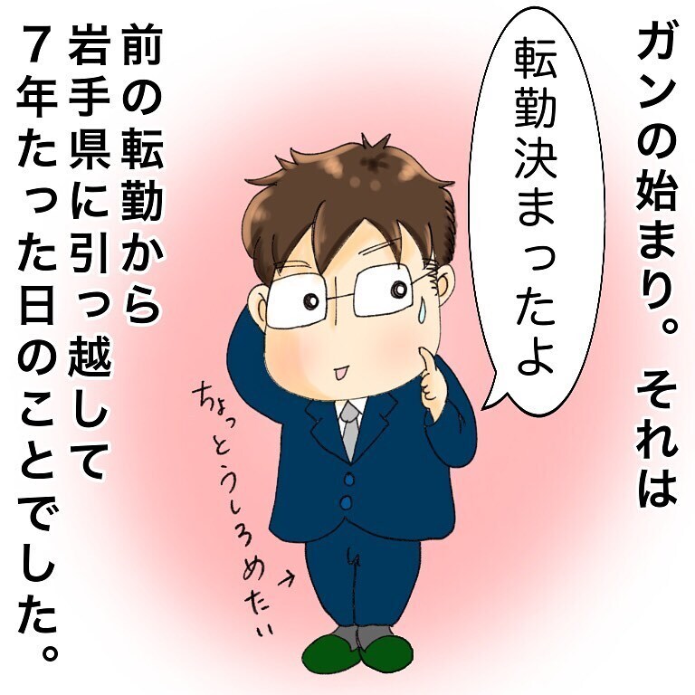 「ただの風邪でしょ」と笑っていた私の検査結果は…2児の母、まさかの鼻腔ガン告知で言葉を失った瞬間