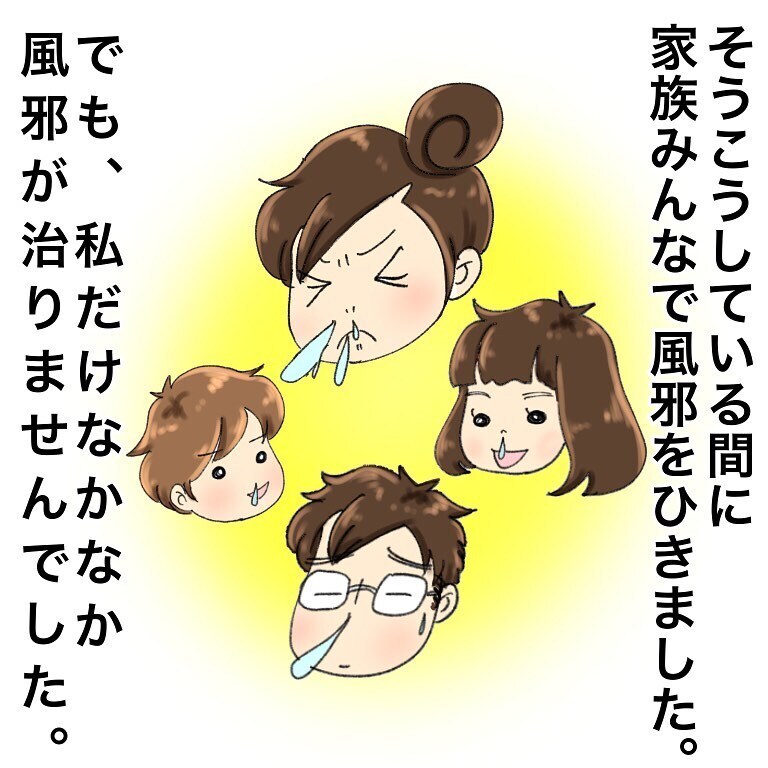 「ただの風邪でしょ」と笑っていた私の検査結果は…2児の母、まさかの鼻腔ガン告知で言葉を失った瞬間