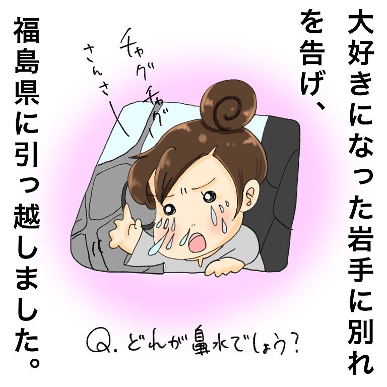 「ただの風邪でしょ」と笑っていた私の検査結果は…2児の母、まさかの鼻腔ガン告知で言葉を失った瞬間